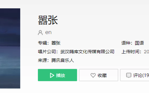 抖阴我的心脏脉搏为你跳动为你狂歌曲介绍 嚣张歌曲歌词
