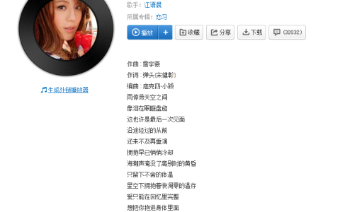 抖阴想把你抱进身体里面什么歌 最后一页歌曲歌词