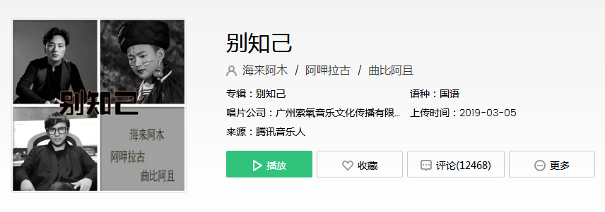 抖阴昨天已经过去所有的伤心和烦恼已离去是什么歌  别知己歌曲歌词