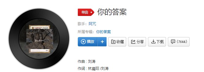 抖阴向着风拥抱彩虹勇敢的向前走歌曲介绍 抖阴歌曲歌词