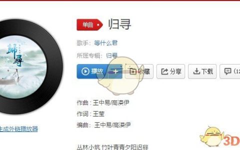 抖阴空山新林归鹧鸪油灯下他著新书歌曲介绍 抖阴歌曲歌词