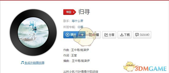 抖阴空山新林归鹧鸪油灯下他著新书歌曲介绍 抖阴歌曲歌词