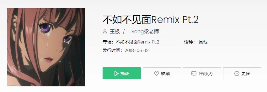 抖阴因为害怕说抱歉我假装看不见歌曲介绍 抖阴歌曲歌词