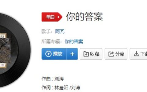 抖阴打破一切恐惧我能找到答案歌曲介绍 抖阴歌曲歌词