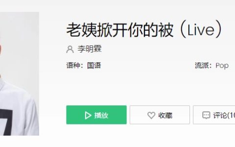 抖阴就爱掀开你的被然后泼一盆滚烫的热水歌曲介绍 抖阴歌曲歌词