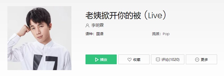 抖阴就爱掀开你的被然后泼一盆滚烫的热水歌曲介绍 抖阴歌曲歌词