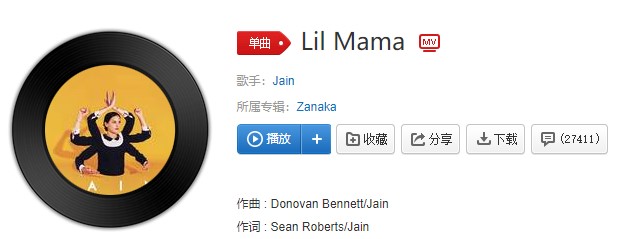 抖阴我浑身上下疼我脑瓜子也疼歌曲介绍 Lil Mama歌曲歌词