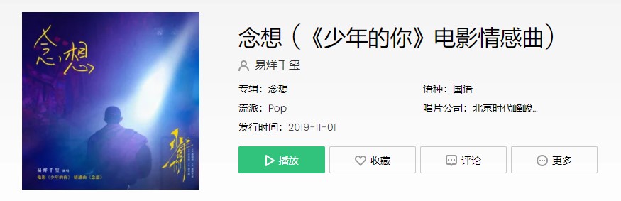 抖阴才没过多久就敢说我喜欢是不是太过草率没人能明白歌曲介绍 念想歌曲歌词