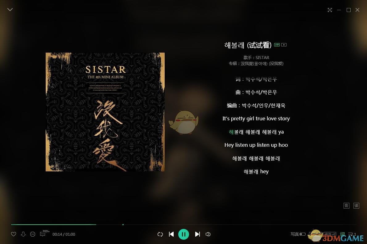 抖阴黑不累黑不累韩国歌曲资料 试试看（해볼래）歌曲歌词
