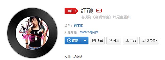 抖阴“剑煮酒无味，饮一杯为谁，你为我送别，为我送别”歌曲介绍 红颜歌曲歌词图