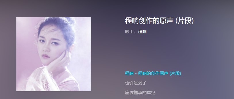 抖阴“也许是到了，应该懂事的年纪”歌曲介绍 不再联系歌曲歌词