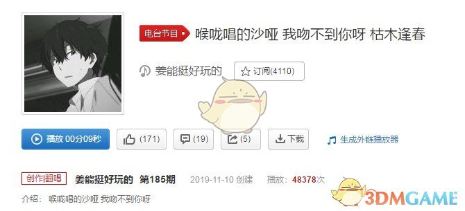 抖阴喉咙唱的沙哑也吻不到你啊歌曲介绍 抖阴歌曲歌词