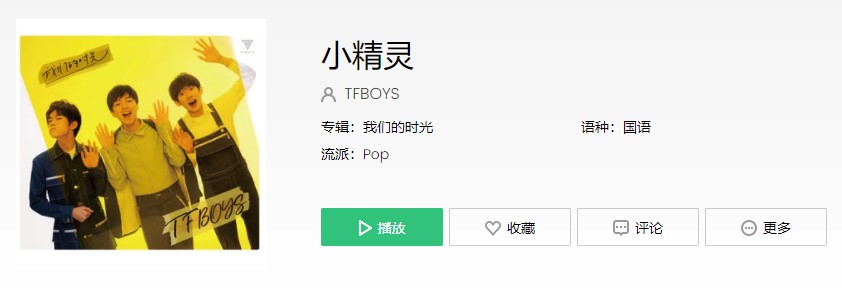 抖阴“岛屿化作小星星，海洋里放光明”歌曲介绍 小精灵歌曲歌词