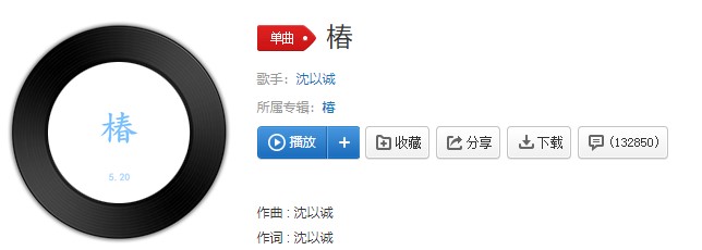 抖阴“不在意我存在你心里面”歌曲介绍 抖阴歌曲歌词