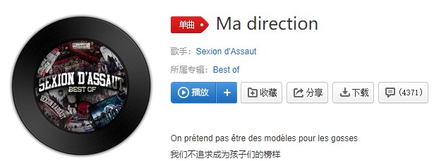 抖阴“你告诉我哪条法律规定人不能够拽的bgm”歌曲介绍 Ma direction歌曲歌词