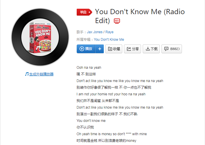 抖阴人脸运镜术歌曲介绍 You don\’t know me歌曲歌词