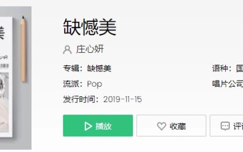 抖阴“我不需要海枯石烂，只是要简单的安全感”歌曲介绍 抖阴歌曲歌词