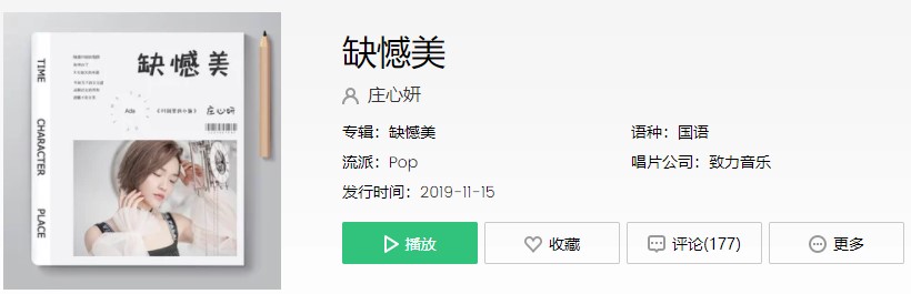 抖阴“我不需要海枯石烂，只是要简单的安全感”歌曲介绍 抖阴歌曲歌词图