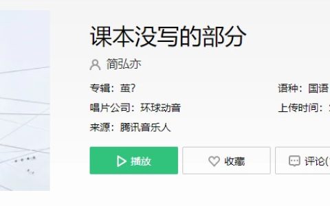 抖阴“你要爱更多的人，就算有受伤的可能”歌曲介绍 抖阴歌曲歌词