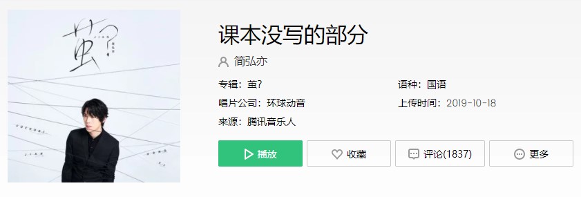 抖阴“你要爱更多的人，就算有受伤的可能”歌曲介绍 抖阴歌曲歌词