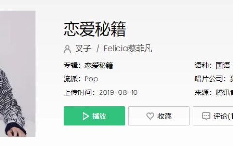 抖阴“每当你装聋作哑的时候，我情绪开始挑拨”歌曲介绍 抖阴歌曲歌词