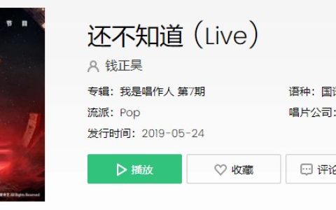 抖阴“Baby baby 还不知道你名字”歌曲介绍 抖阴歌曲歌词