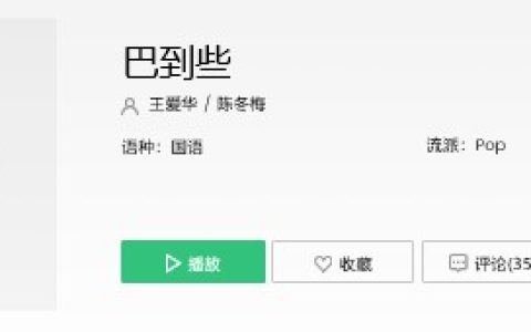 抖阴“拔了我的肋巴骨啊，拔了我的魂哪”歌曲介绍 抖阴歌曲歌词