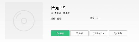抖阴“拔了我的肋巴骨啊，拔了我的魂哪”歌曲介绍 抖阴歌曲歌词
