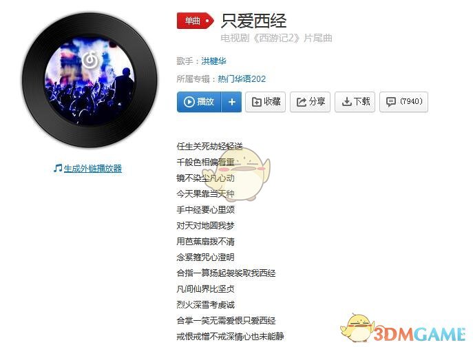 抖阴一切有为法如梦幻泡影如露亦如电是什么歌 金刚经歌曲歌词