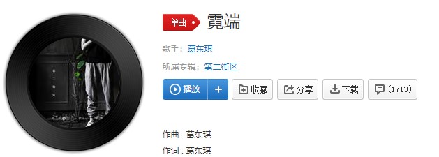 抖阴“心跳抢着自告奋勇雨过天晴你的面容”歌曲介绍 抖阴歌曲歌词