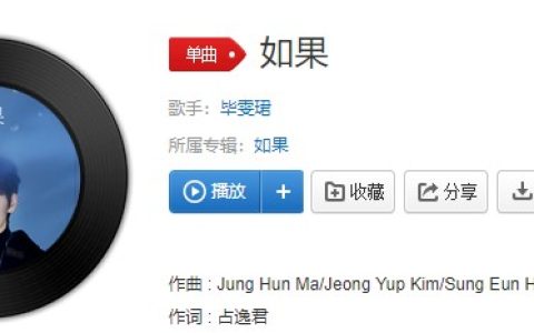 抖阴“你和我直到分开了，才开始懂得有些痛亲身经历过”歌曲介绍 抖阴歌曲歌词