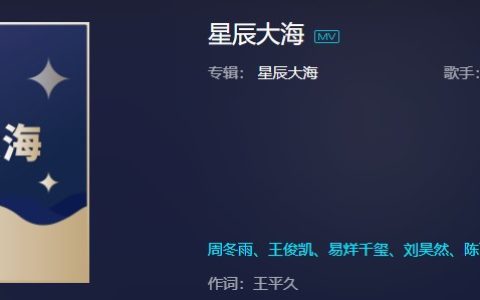 抖阴“我看见夜空的帆”歌曲介绍 抖阴歌曲歌词