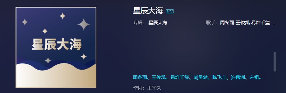 抖阴“我看见夜空的帆”歌曲介绍 抖阴歌曲歌词