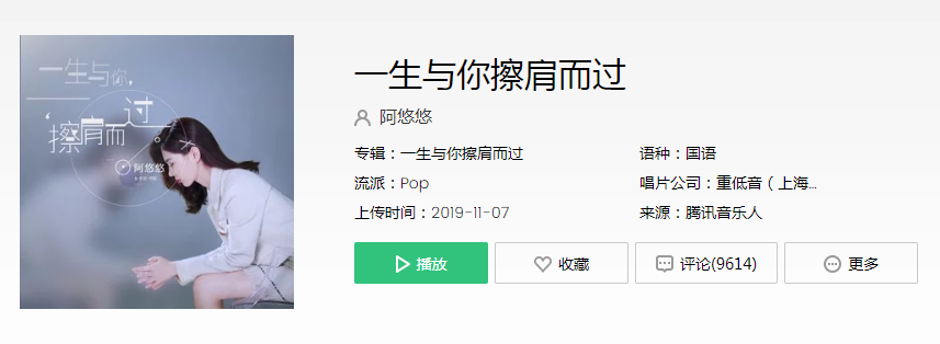 情它总是让人痛是什么歌  一生与你擦肩而过歌曲歌词
