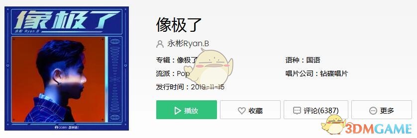 抖阴如果下次遇见你 希望是在晴天里是什么歌 像极了歌曲歌词