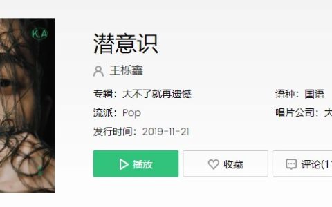 抖阴“白纸黑字坏事好事都是一首情诗”歌曲介绍 抖阴歌曲歌词