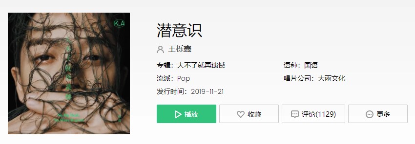 抖阴“白纸黑字坏事好事都是一首情诗”歌曲介绍 抖阴歌曲歌词