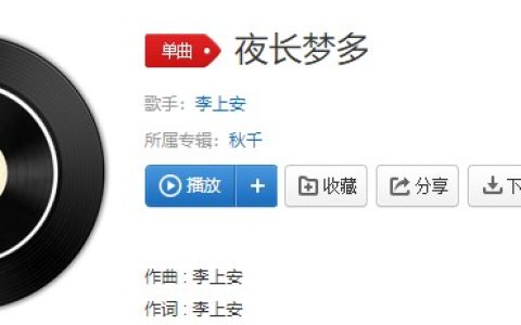 抖阴“想要为一个人奋不顾身无条件付出可能有点难”歌曲介绍 抖阴歌曲歌词