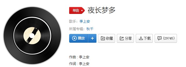 抖阴“想要为一个人奋不顾身无条件付出可能有点难”歌曲介绍 抖阴歌曲歌词