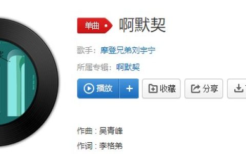 抖阴“你只是看着我，我就知道一切已经结束”歌曲介绍 抖阴歌曲歌词