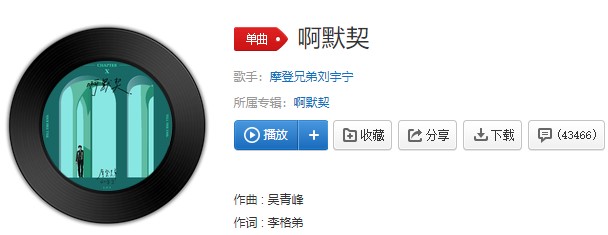 抖阴“你只是看着我，我就知道一切已经结束”歌曲介绍 抖阴歌曲歌词