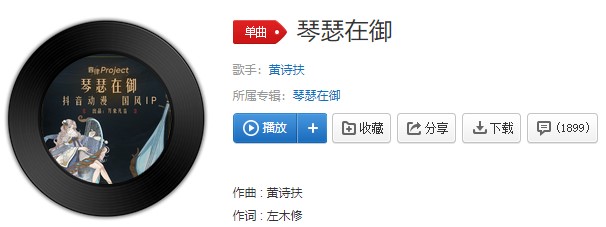 抖阴“君可见，高山流水千万般，刹那只在弹指间”歌曲介绍 抖阴歌曲歌词图