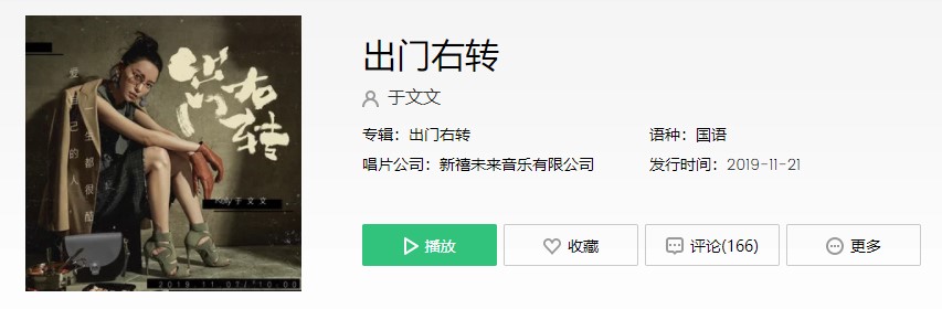 抖阴“不迷恋旧爱，不原地等待，自由自在”歌曲介绍 抖阴歌曲歌词