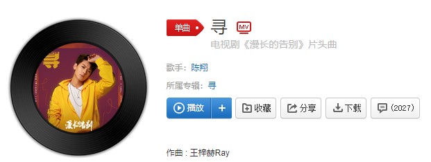 抖阴“百转千回什么最珍贵，拥抱过你此生也无悔”歌曲介绍 抖阴歌曲歌词