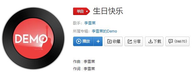 抖阴“祝你天天快乐，祝你从早上起床快乐到晚上进被窝”歌曲介绍 抖阴歌曲歌词