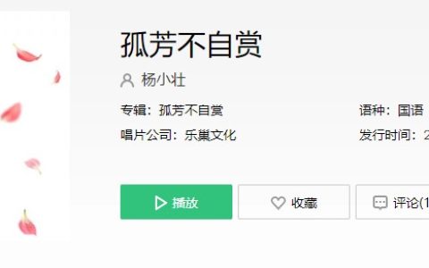 抖阴“我最爱的那个人你过的还好吗”歌曲介绍 抖阴歌曲歌词