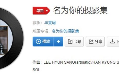 抖阴“每一帧的你都用心的刻画，每一个角度的幸福都无暇”歌曲介绍 抖阴歌曲歌词