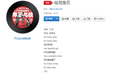 抖阴哈尼民族歌曲是什么歌  哈尼宝贝歌曲歌词