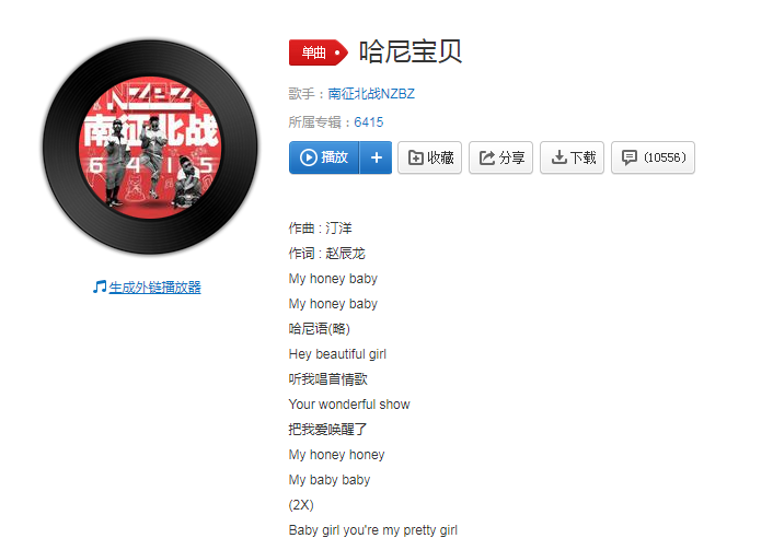 抖阴哈尼民族歌曲是什么歌  哈尼宝贝歌曲歌词