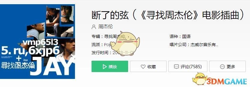 《断了的弦》抖阴女版歌曲试听地址 断了的弦歌曲歌词
